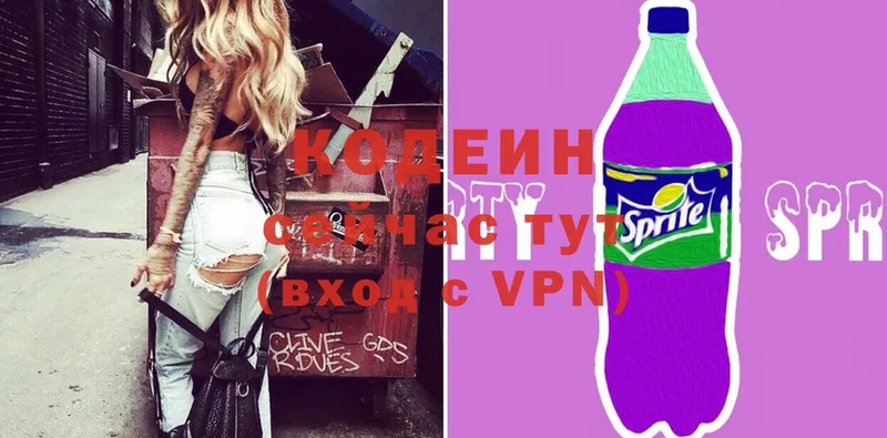 Кодеиновый сироп Lean Purple Drank  закладки  Павловск 